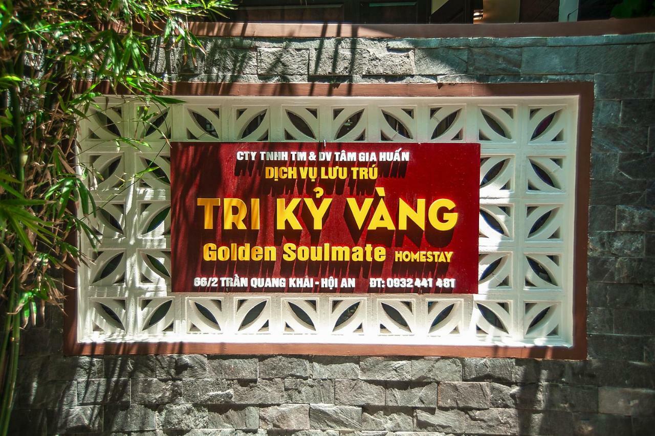 Golden Soulmate Homestay ฮอยอัน ภายนอก รูปภาพ